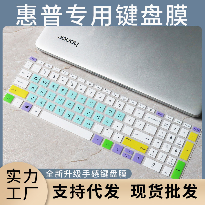 适用于惠普星 Book Plus 15 2023笔记本电脑eg2103TU键盘保护膜