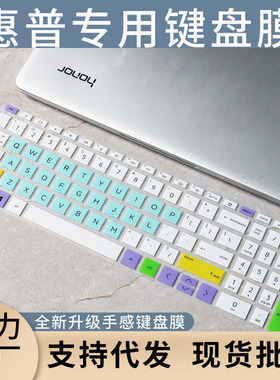 适用于惠普星 Book Plus 15 2023笔记本电脑eg2103TU键盘保护膜
