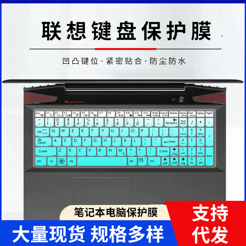 适用联想G505 G700 G710 G50 IdeaPad 500-15ISK键盘保护膜防尘罩