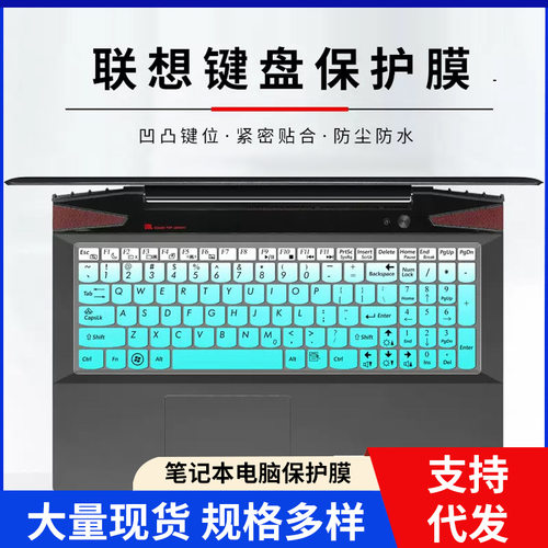 适用于联想IdeaPad键盘膜g50笔记本电脑15.6寸B570凹凸Z560硅胶贴