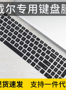 适用戴尔灵越Ins15-3511键盘膜R1605S笔记本R1625S电脑保护罩