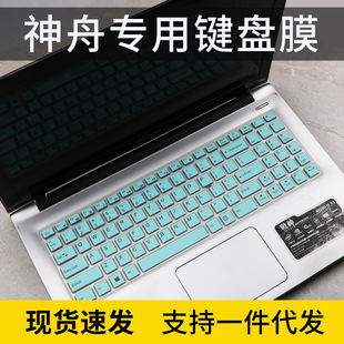 适用机械革命蛟龙15K 7735H键盘膜保护套垫 15.6英寸笔记本电脑R7