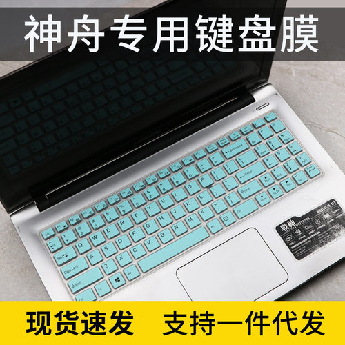 适用机械革命蛟龙15K 15.6英寸笔记本电脑R7-7735H键盘膜保护套垫