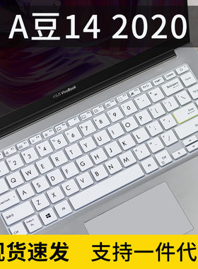 适用华硕a豆14 航天版14寸笔记本11代i5/i7电脑ADOL14E键盘保护膜