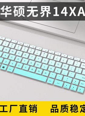 适用2024机械革命无界14XA笔记本电脑键盘保护膜防尘垫罩套硅胶