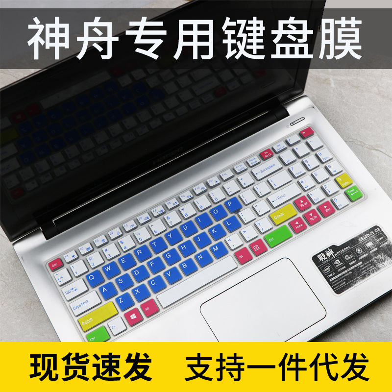 适用机械革命旷世 12代i9笔记本凹凸水冷版键盘膜防尘套17.3英寸