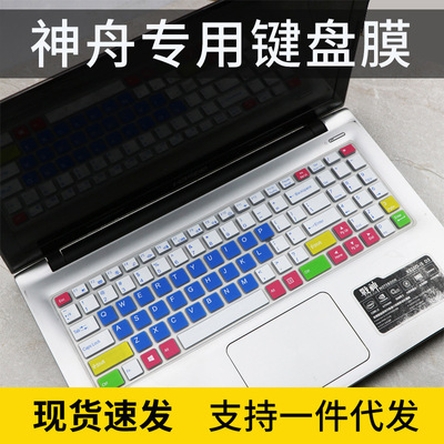 适用机械革命钛钽PLUS 11代17.3英寸笔记本电脑i7-11800H键盘贴膜