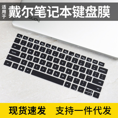 适用戴尔latitude 7450 5450键盘膜5440 5430 5420键盘膜垫套罩