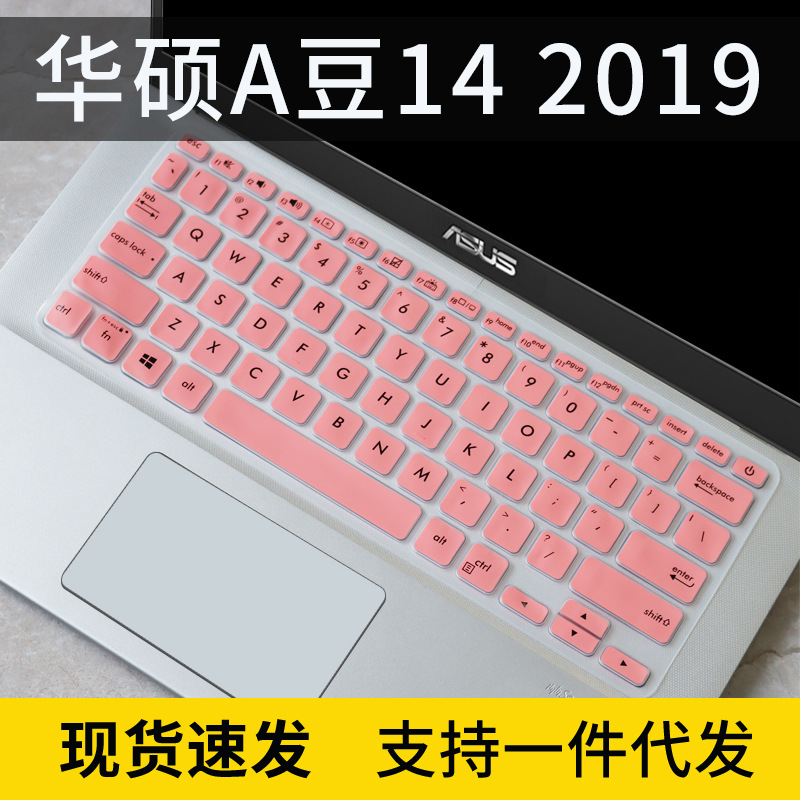 适用华硕V4000D笔记本14寸电脑X412F键盘保护膜M409D凹凸Y4200J套