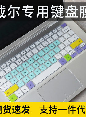 适用戴尔灵越7000键盘保护膜14寸7490适用7400笔记本13.3寸7300