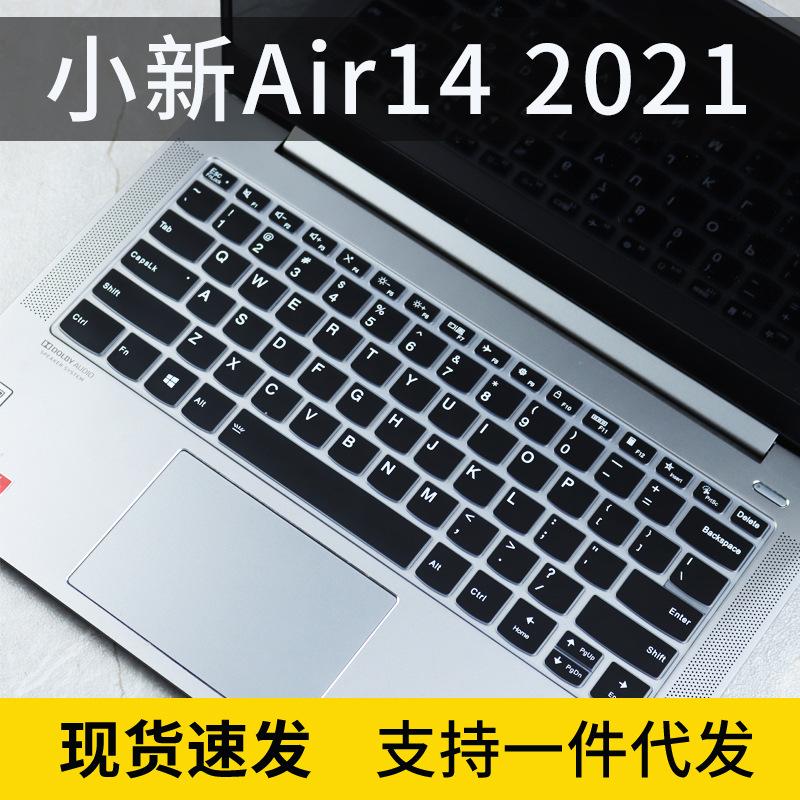 适用2021款联想小新Pro14键盘膜适用小新air14ITL保护贴YOGA 14s