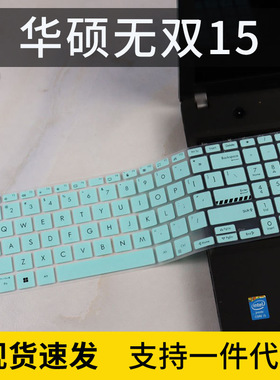 适用2022华硕无畏16 无双15笔记本电脑K3502凹凸键盘保护膜 M1603