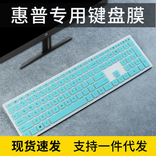 适用惠普(HP)星24-dp050scn/27-d152tcn一体机电脑键盘保护膜硅胶