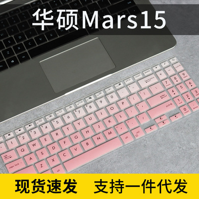 适用华硕mars15凹凸键位VX60GT笔记本键盘膜VX60G电脑防尘防水