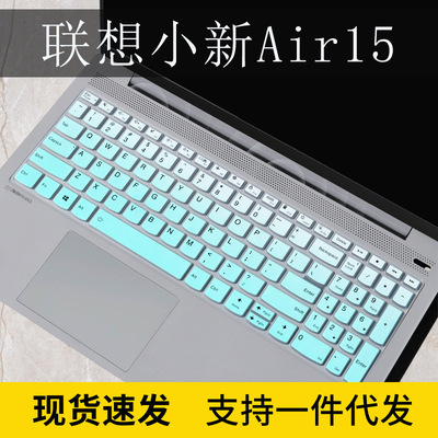 适用联想邵阳E5-ITL笔记本键盘膜IdeaPad15sITL 2021款电脑防尘罩