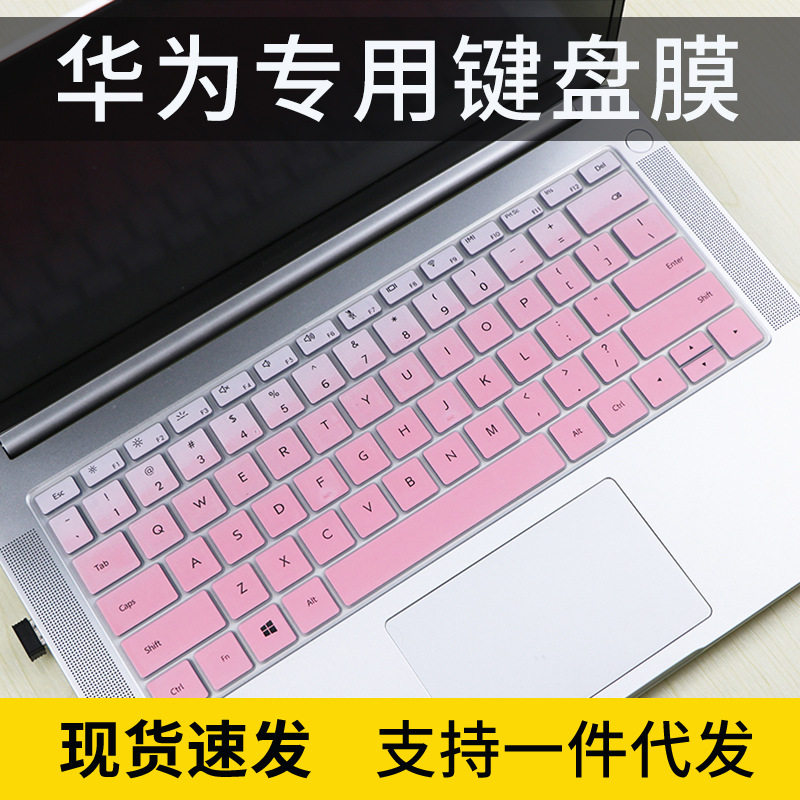 适用于荣耀magicbook14键盘保护膜第三方Linux版笔记本电脑键盘膜