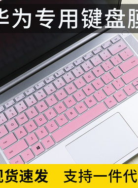 适用华为荣耀Magic Book锐龙版14寸笔记本电脑键盘保护贴膜防尘套