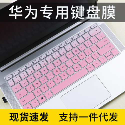 适用华为荣耀Magic Book锐龙版14寸笔记本电脑键盘保护贴膜防尘套