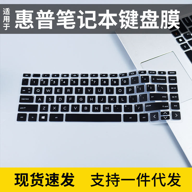 适用2024惠普星Book Pro14键盘保护膜笔记本电脑键盘膜防尘套垫