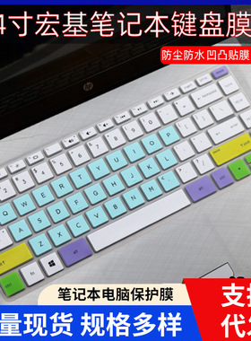 适用于星14青春版电脑ba041TX防尘罩bf041TX键盘ce2025TX保护膜