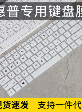 适用惠普战X14 022款锐龙R7-5825U笔记本电脑防尘 14寸键盘膜