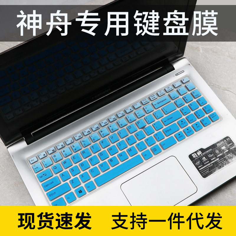 适用机械革命蛟龙15K笔记本电脑R7-7735H键盘膜保护套垫15.6英寸