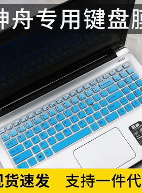 适用机械革命蛟龙15K笔记本电脑R7-7735H键盘膜保护套垫15.6英寸
