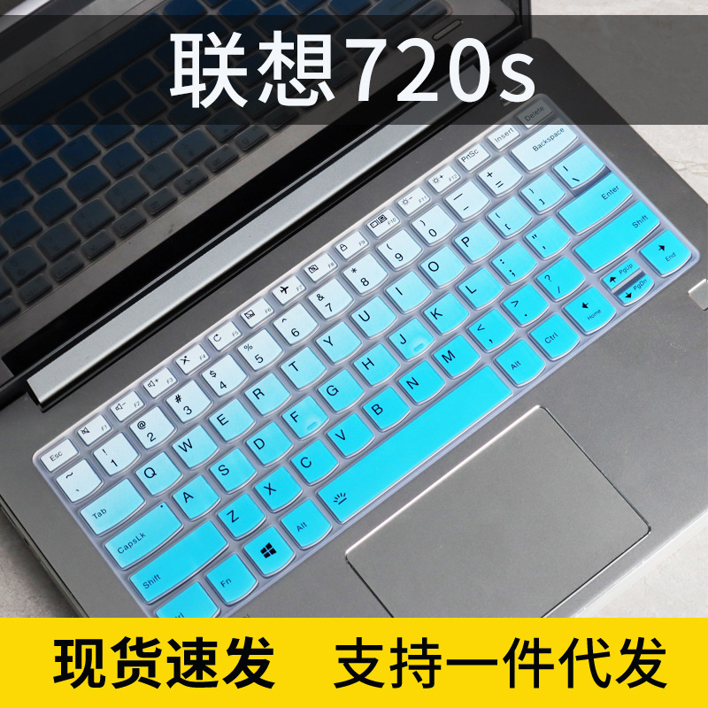 适用联想昭阳 K4e-IML键盘保护膜笔记本E4-IML电脑防尘K4e-IIL套