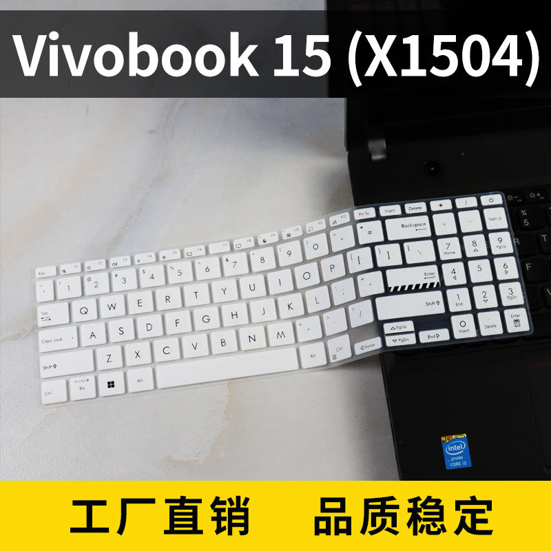 适用于Vivobook15(X1504)笔电保护膜笔记本电脑键盘膜防尘套垫罩