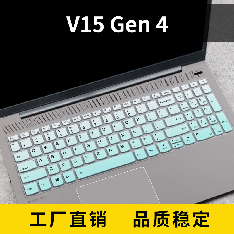 适用于2024联想V15 Gen4笔电保护膜小新16笔记本键盘膜防尘膜垫罩