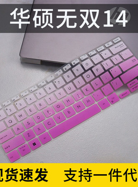 适用14寸华硕a豆14pro键盘膜ADOL14Z/EA保护膜14EQ透明14UA防尘套