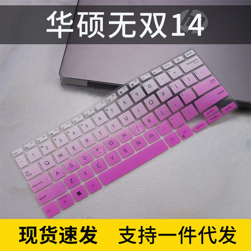 适用14寸华硕a豆14pro键盘膜ADOL14Z/EA保护膜14EQ透明14UA防尘套