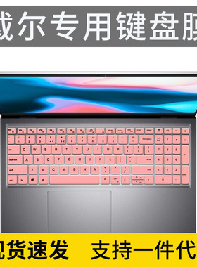 适用于戴尔灵越15Pro 3520 15.6寸12代成就3525笔记本电脑键盘膜