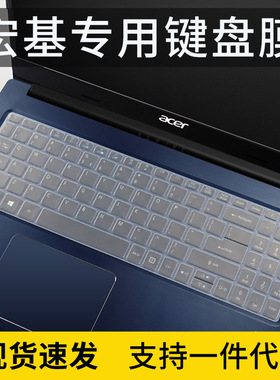 适用acer宏基翼5 A515键盘按键贴膜笔记本电脑蜂鸟FUN保护套15.6