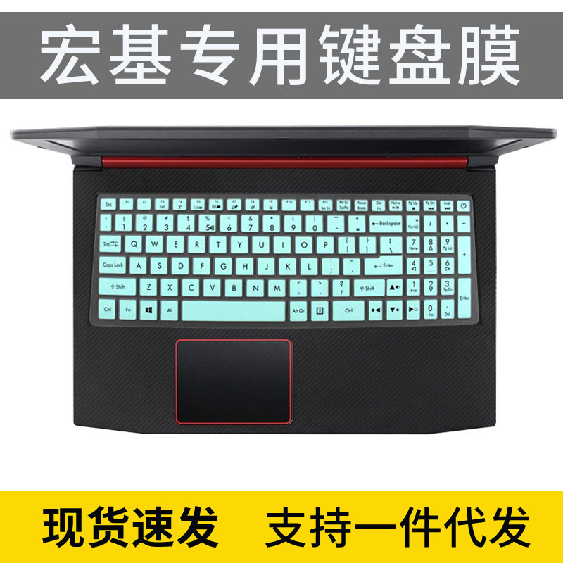 适用宏碁acer宏基15.6寸144HZ笔记本暗影骑士3进阶枪神版i5键盘膜