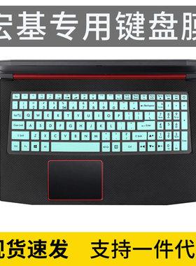 适用宏碁acer宏基15.6寸144HZ笔记本暗影骑士3进阶枪神版i5键盘膜