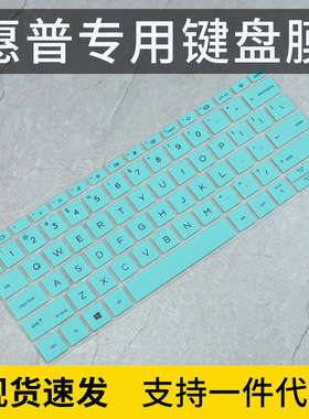 适用惠普HP电脑Elitebook 830 G7笔记本防尘键盘保护膜G8