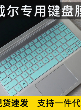 适用戴尔7400笔记本5494电脑P120G卡通5400可爱5406键盘膜i5i7垫