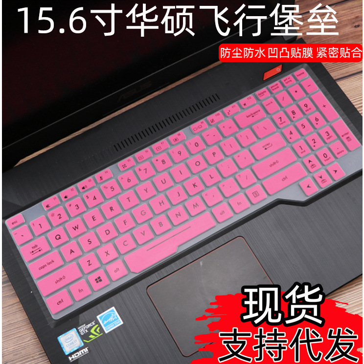 适用华硕飞行堡垒五代 FX80GE8750笔记本电脑i7键盘防尘套保护膜