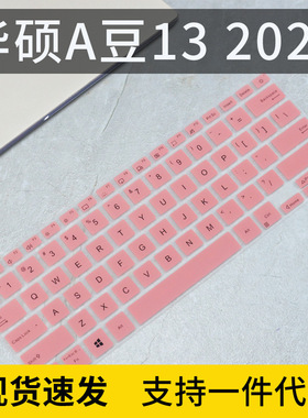 适用华硕a豆adolbook13 2021款ADOL13E笔记本电脑13.3英寸键盘膜