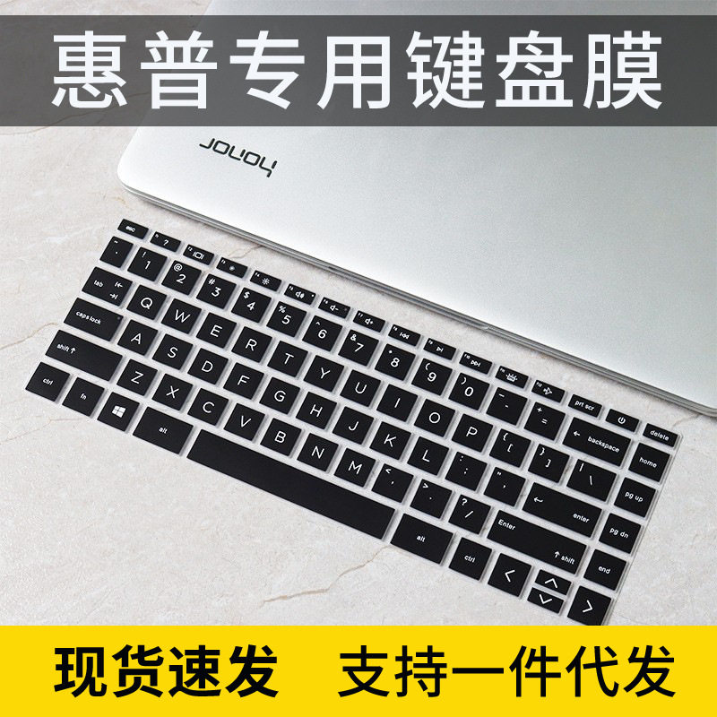 适用惠普星14-dv0012TX防尘键盘膜笔记本电脑i5保护套全覆盖14寸