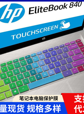 适用于HP/惠普 小欧 14-aq001tu 14英寸笔记本电脑键盘保护贴膜套