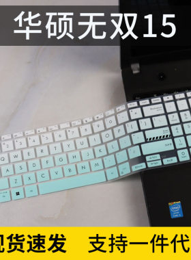 适用2022华硕无畏15凹凸键盘膜X1502Z笔记本15.6寸i5i7手提电脑套