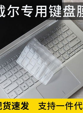 适用戴尔成就vostro3400键盘膜14寸笔记本3401防尘罩3405电脑贴膜