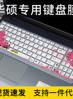 适用华硕K550D X550D A550D X550 K550DP 15.6寸笔记本键盘保护膜