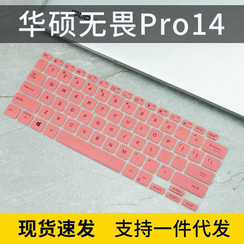 适用华硕无畏Pro14灵耀14pro笔记本键盘保护膜M7400防尘套14英寸