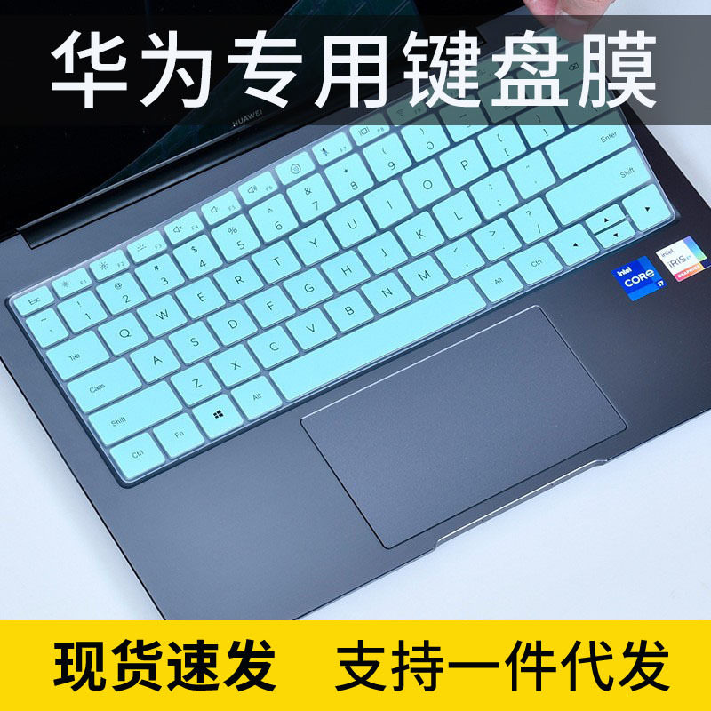适用于华为MateBook 14s/13s2021款i5i7电脑14.2寸键盘膜11代