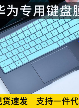 适用华为MateBook 16s 键盘膜12代酷睿i7 i9笔记本电脑保护膜16寸