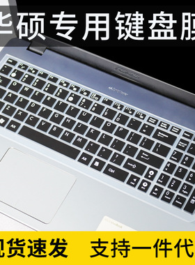 适用华硕FXPRO系列6700 6300飞行堡垒FX50 pro笔记本电脑键盘垫膜