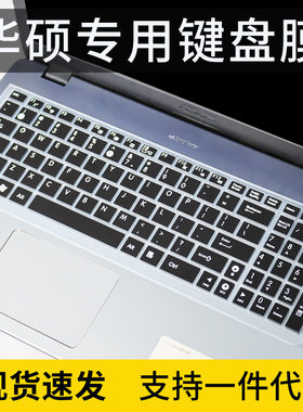 适用华硕FXPRO系列6700 6300飞行堡垒FX50 pro笔记本电脑键盘垫膜
